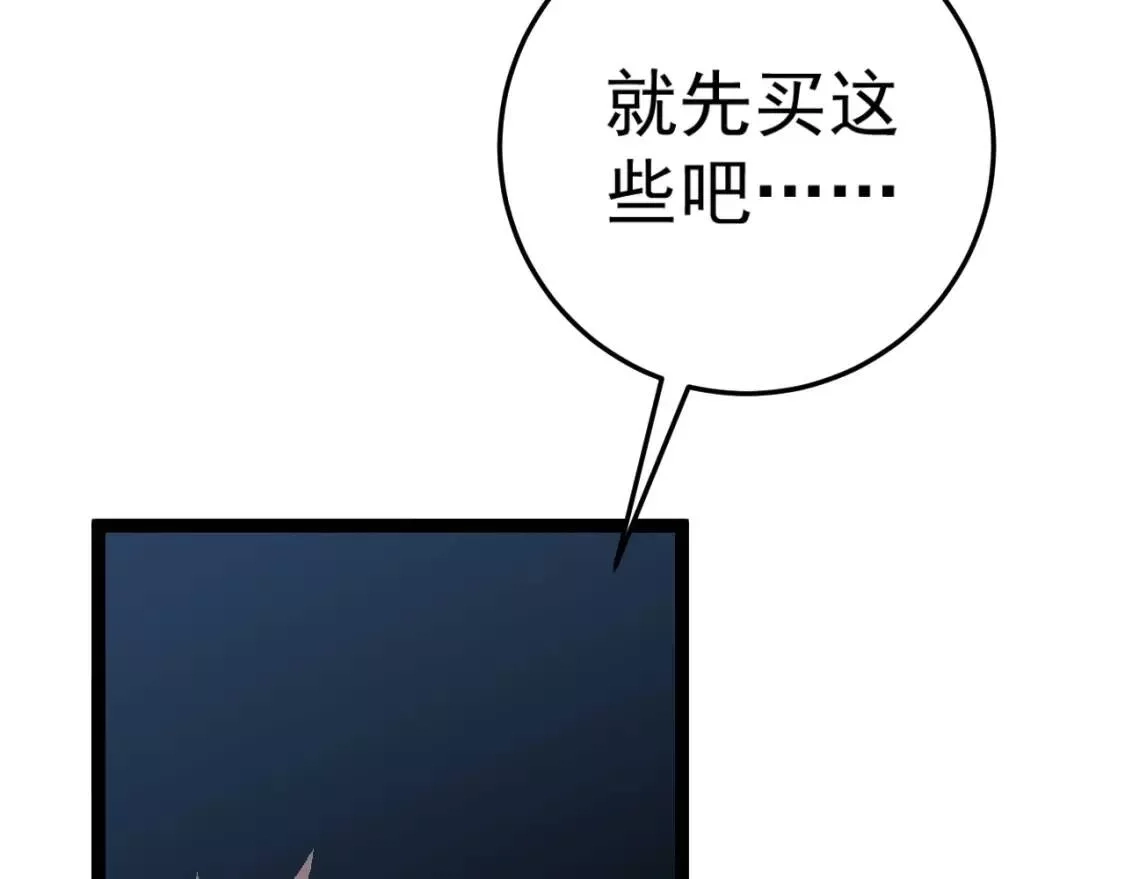 我能复制天赋,第23话 武阁,第87张